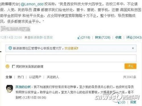 西安教育爆料微博最新消息,最新动态揭示校园热点事件 第1张 西安教育爆料微博最新消息,最新动态揭示校园热点事件 第1张