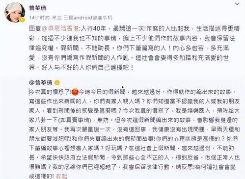 娱乐圈吃瓜一口气看完,一网打尽,揭秘明星幕后故事 第2张 娱乐圈吃瓜一口气看完,一网打尽,揭秘明星幕后故事 第2张