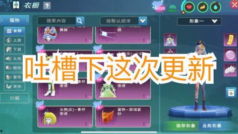 创魔霓裳商店最新爆料,时尚潮流尽在掌握 第3张 创魔霓裳商店最新爆料,时尚潮流尽在掌握 第3张