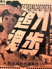 电影八步追魂在线观看,步步惊心,生死较量! 第2张 电影八步追魂在线观看,步步惊心,生死较量! 第2张