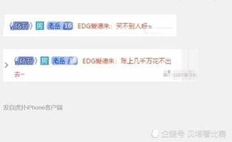 爱德朱直播爆料最新消息,最新消息引发热议！”  第3张